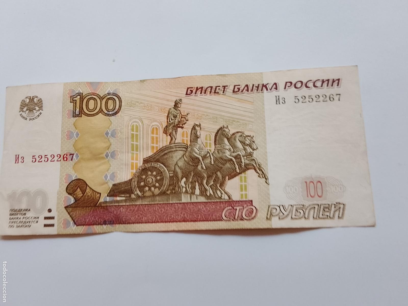 Billetes extranjeros: RUSIA - 100 RUBLOS 1997