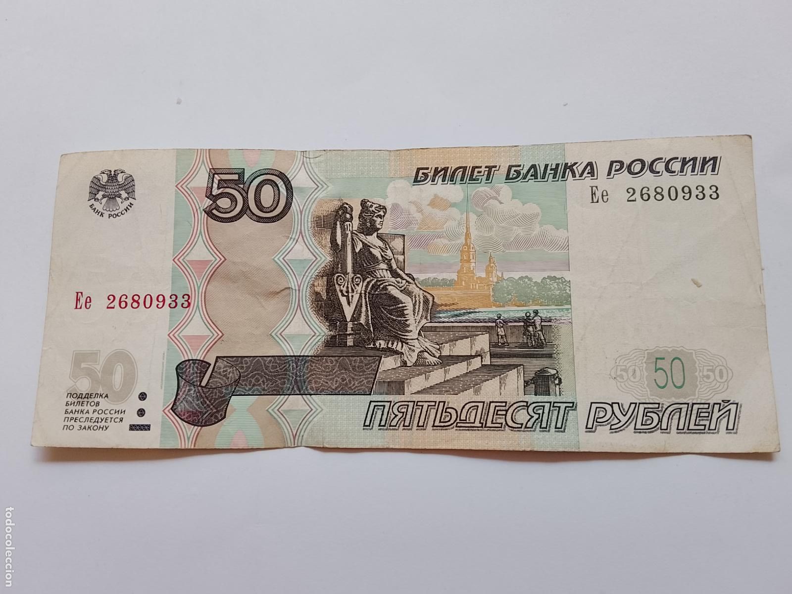 Billetes extranjeros: RUSIA - 50 RUBLOS 1997