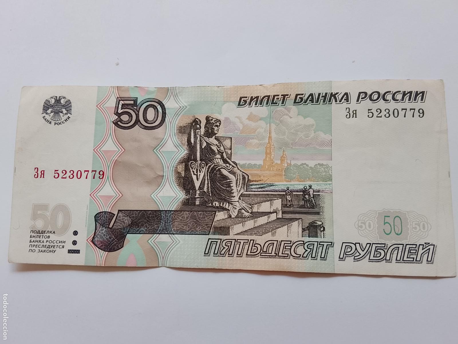 Billetes extranjeros: RUSIA - 50 RUBLOS 1997