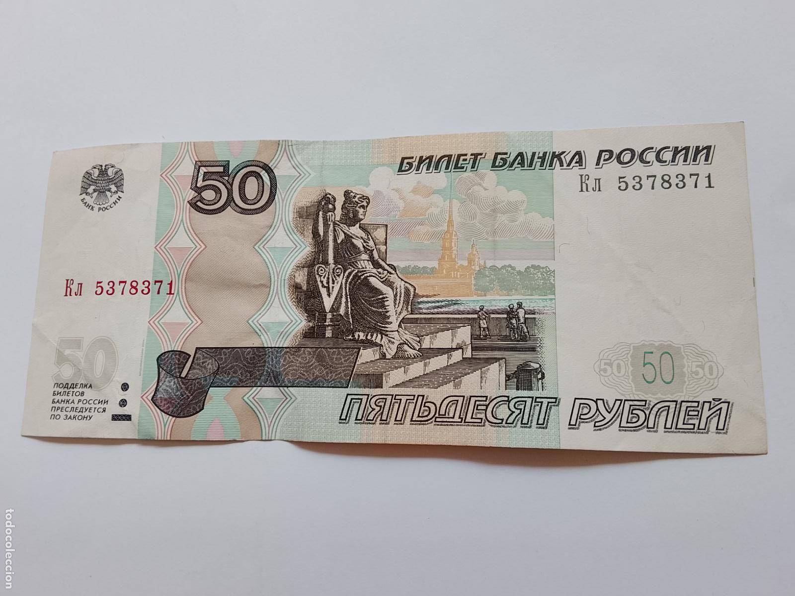 Billetes extranjeros: RUSIA - 50 RUBLOS 1997