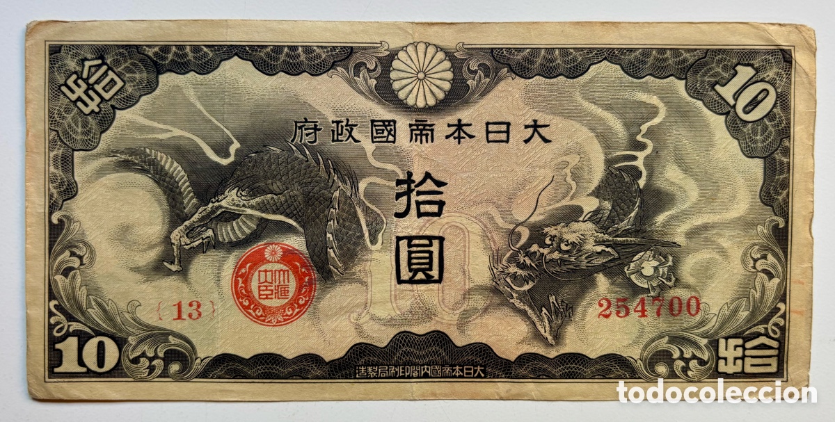 Billetes extranjeros: Billete CHINA . Ocupacion Japonesa 10 yen (1940). Jap&oacute;n. 2&ordm; guerra mundial