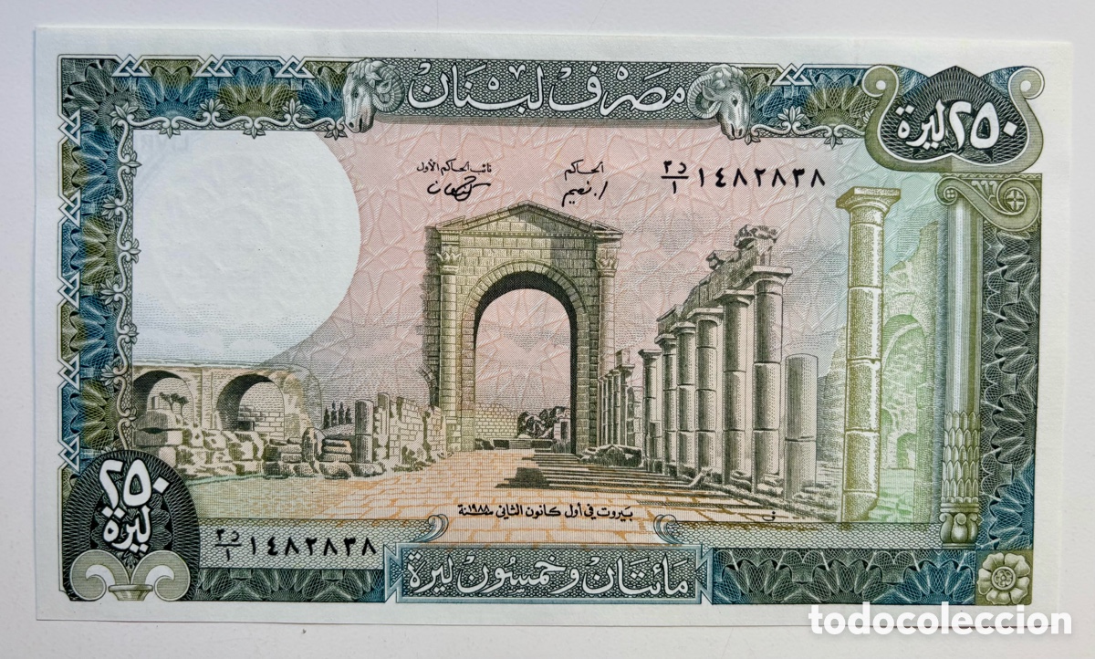 Billetes extranjeros: Billete LIBANO 250 Libras (1988) SC. Livres L&iacute;bano