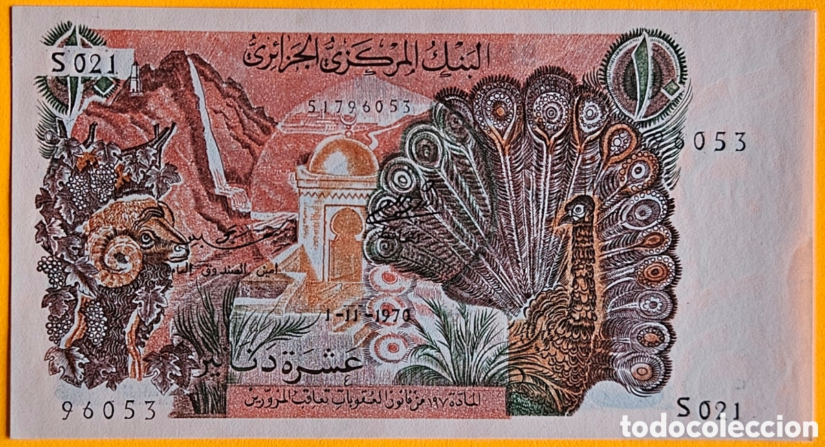 Billetes extranjeros: ARGELIA, 10 DINARES, 1970. SC. PLANCHA.