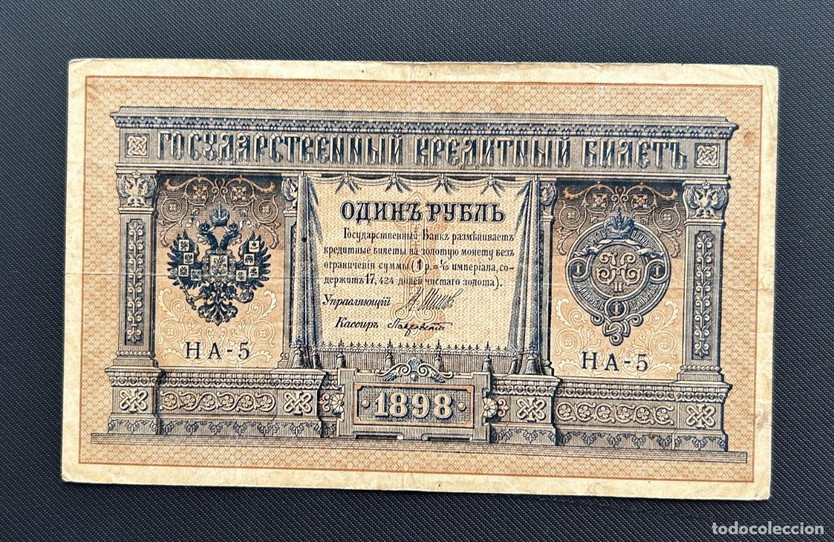 Billetes extranjeros: 1 RUBLO 1898 (1915) IMPERIO RUSO. P# 15. SERIE HA-5