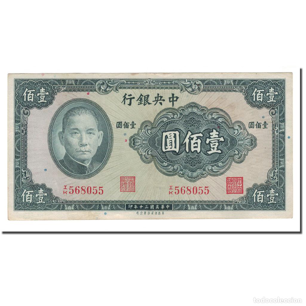 Billetes extranjeros: [#565962] Billete, 100 Y&uuml;an, 1937, China, KM:243a, BC