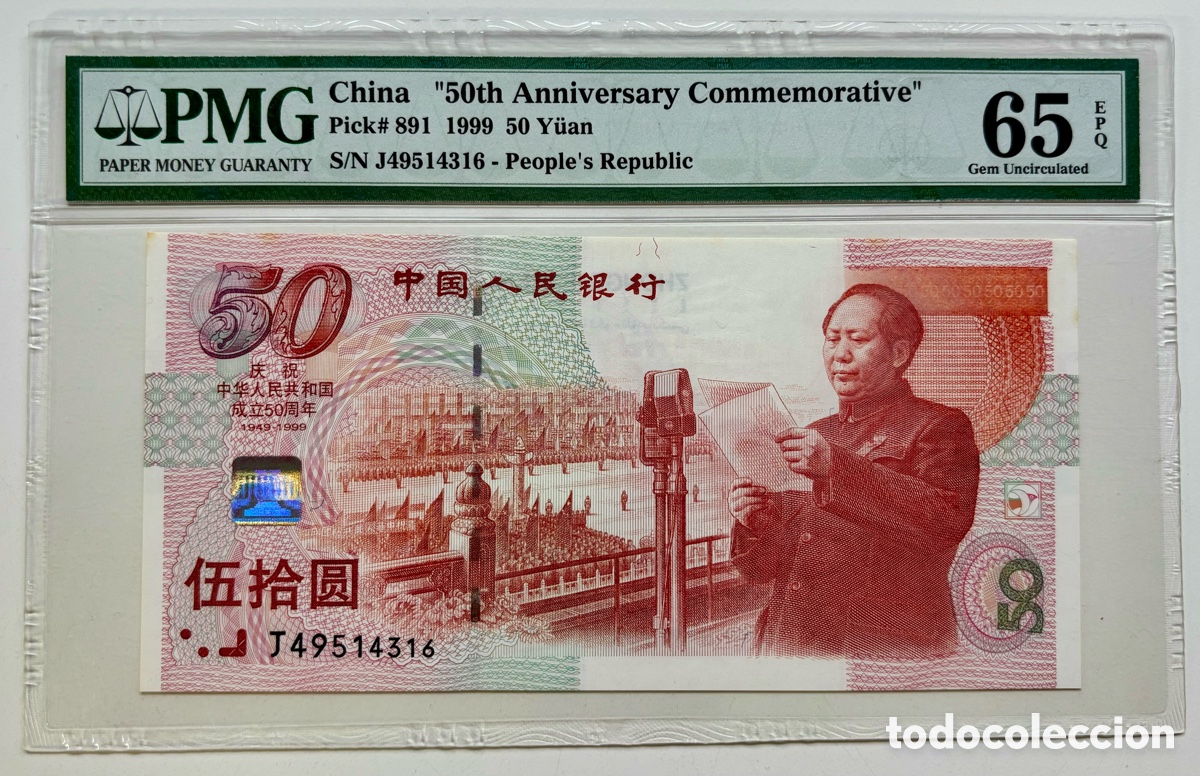 Billetes extranjeros: Billete CHINA 50 Yuan 1999 50 Aniversario. Certificado PMG 65 EPQ