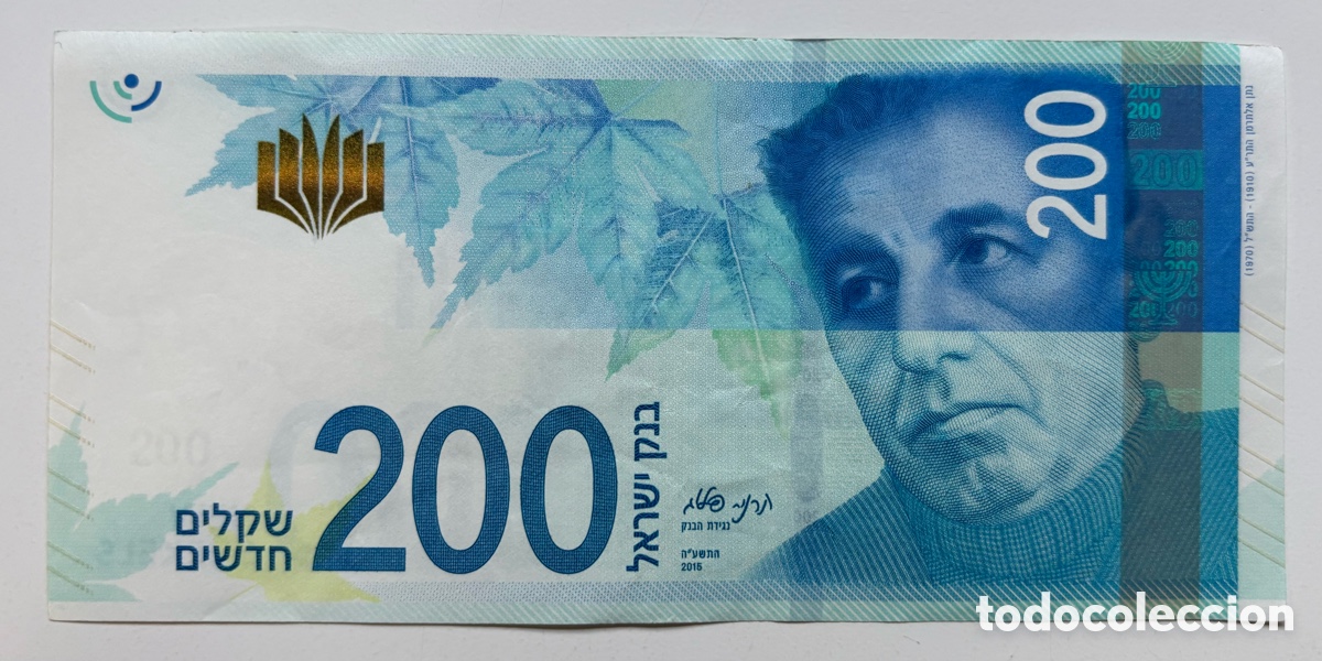 Billetes extranjeros: Billete ISRAEL 200 New Shekels 2015. Nuevo Sheqel