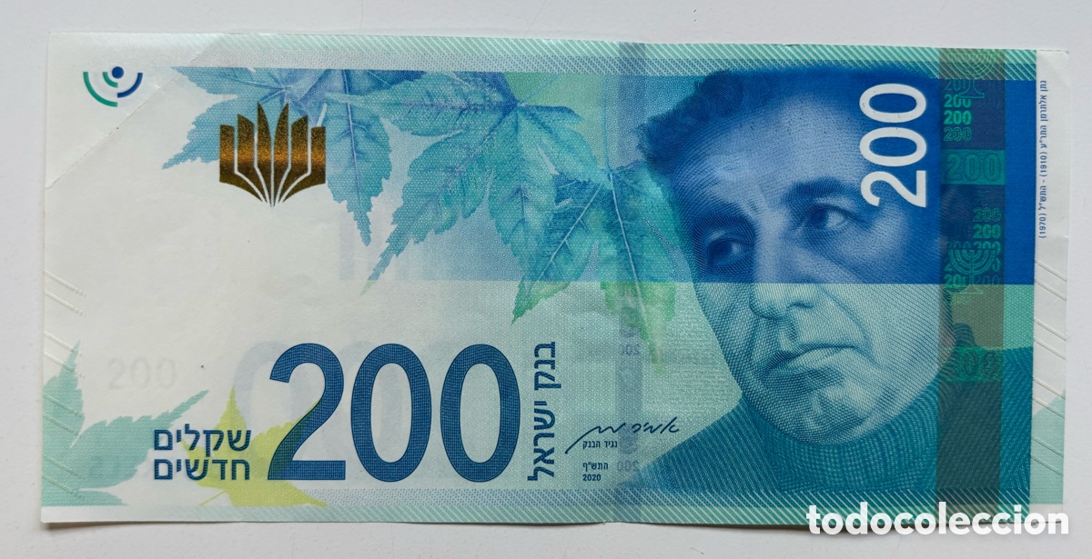Billetes extranjeros: Billete ISRAEL 200 New Shekels 2020. Nuevo Sheqel