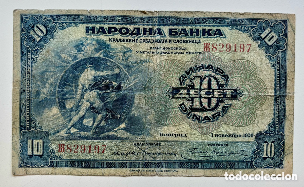 Billetes extranjeros: Billete YUGOSLAVIA 10 Dinara 1920