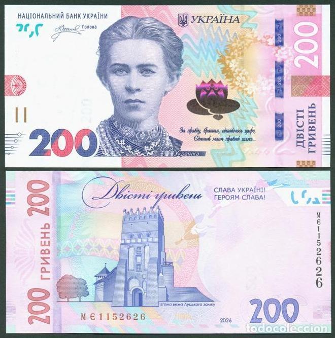 Billetes extranjeros: UCRANIA. Conmemorativo 200 HRYVEN 2026. S/C. &iexcl;GLORIA A UCRANIA! &iexcl;GLORIA A LOS HEROES! en el reverso.