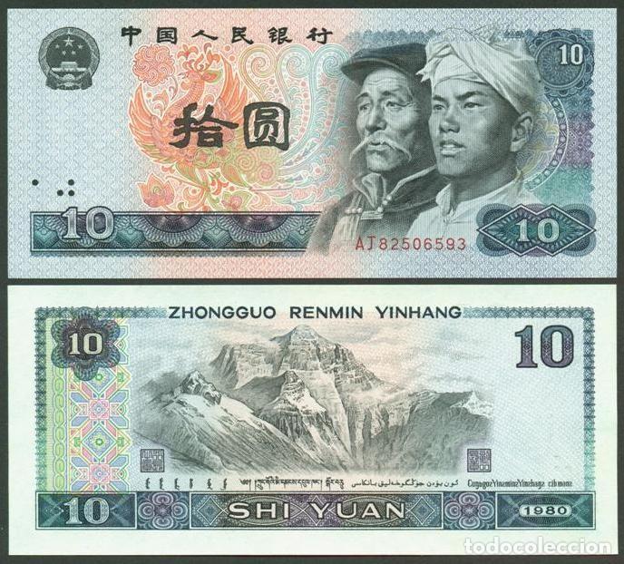 Billetes extranjeros: CHINA Republica Popular. 10 yuan 1980. Pick 887. S/C.