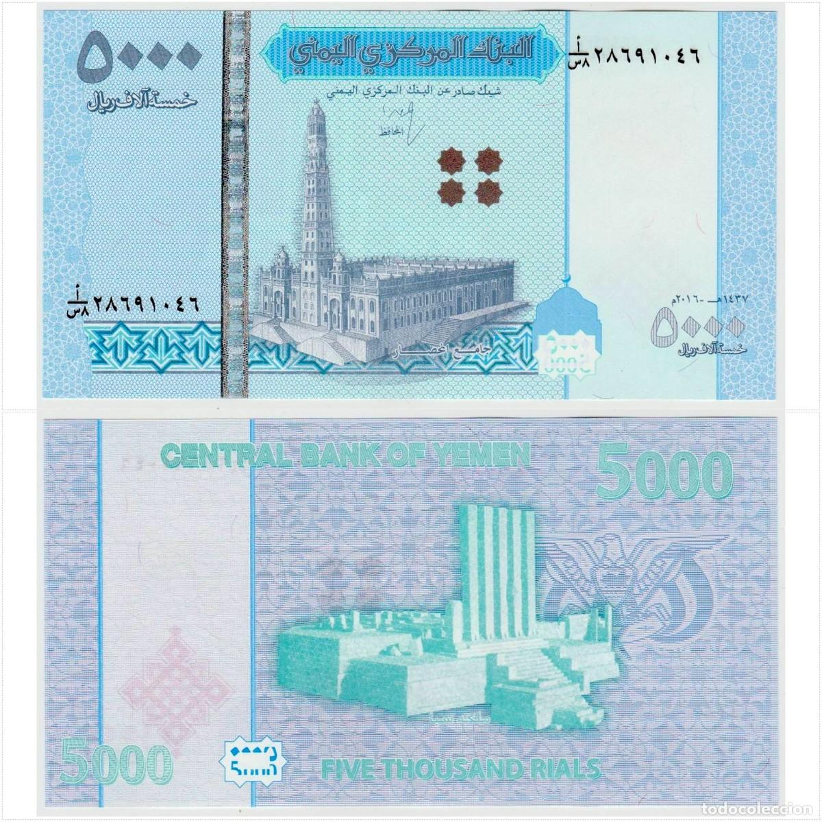 Billetes extranjeros: Yemen 5000 Rials 2016 (2024) Pick 41 Sin Circular (el billete de la foto)
