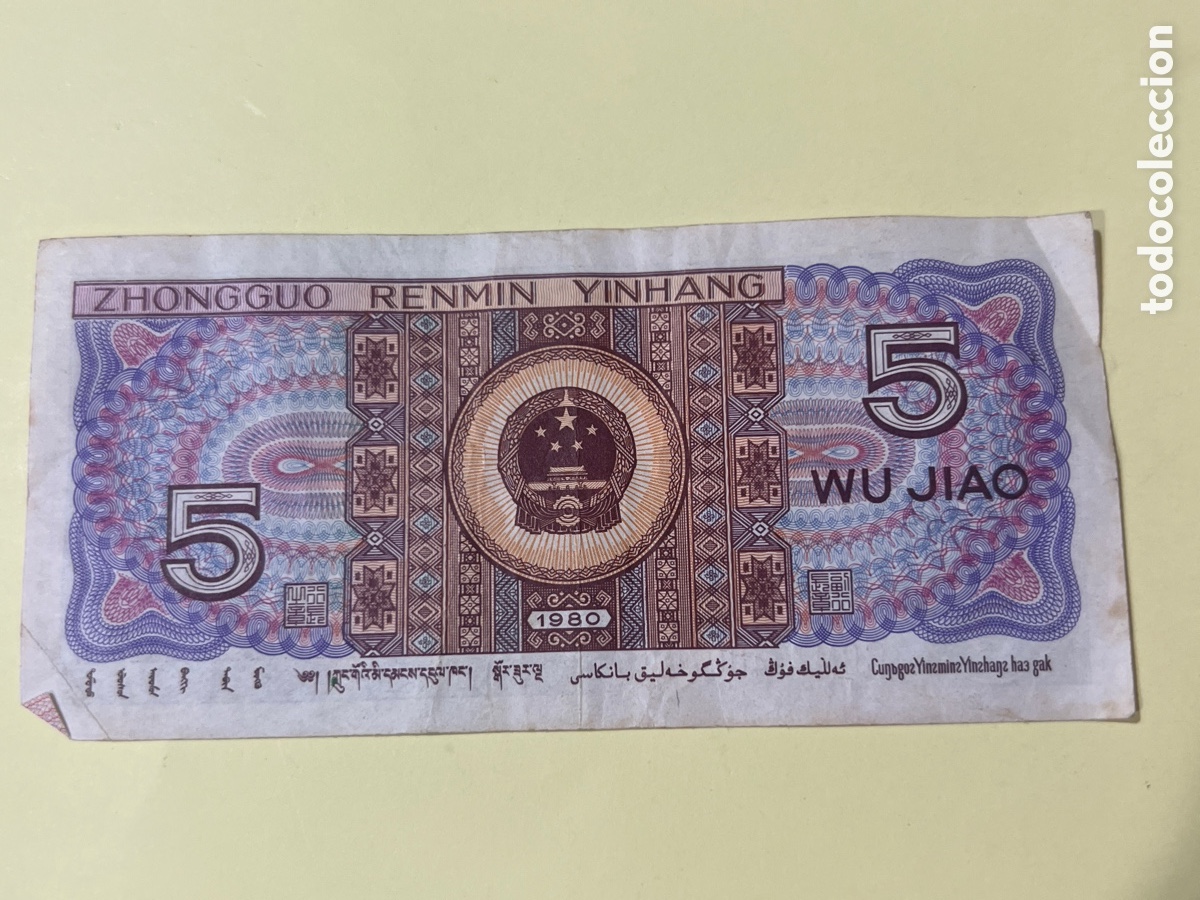 Billetes extranjeros: B291. BILLETE INTERNACIONAL - Foto 2