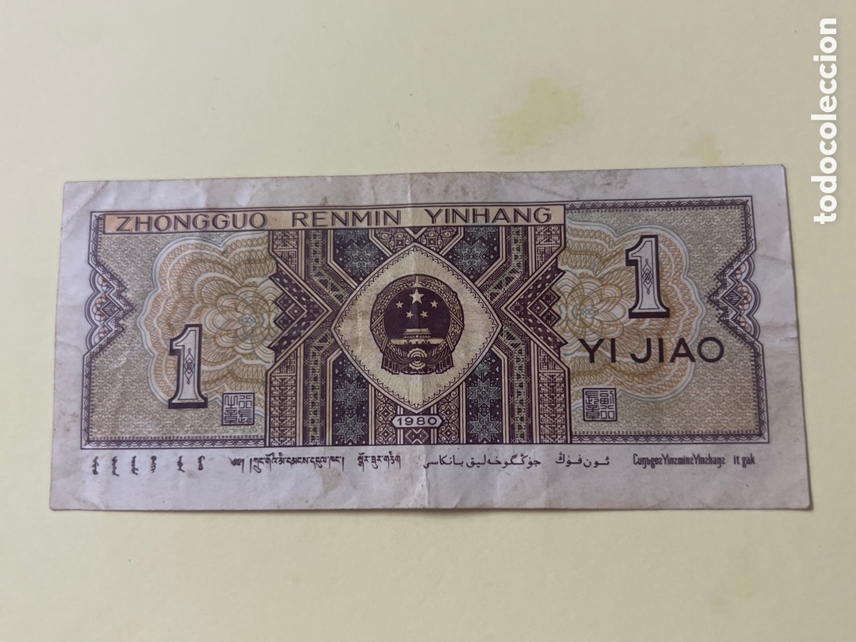 Billetes extranjeros: B229. BILLETE INTERNACIONAL - Foto 2