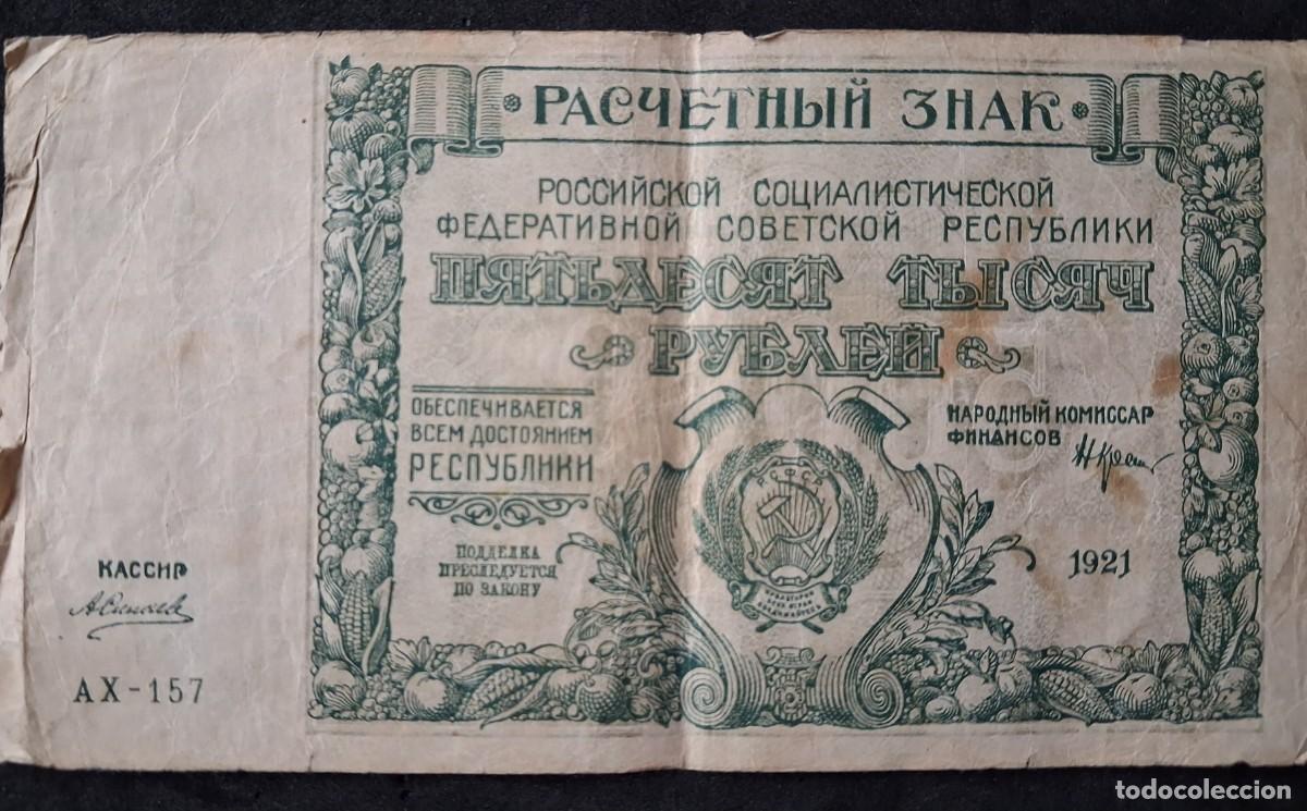 Billetes extranjeros: 50000 rublos 1921 Rep&uacute;blica Socialista Federal Sovi&eacute;tica de Rusia pick 116 (BC)