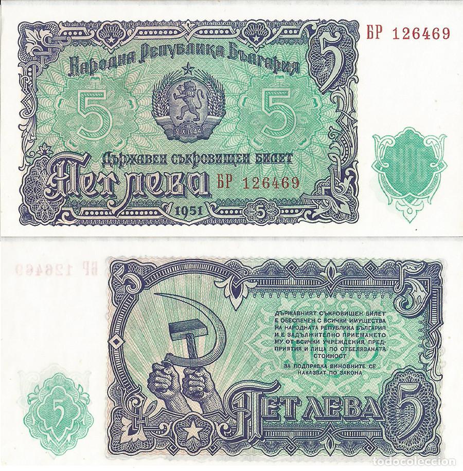 Billetes extranjeros: BILLETE BULGARIA - 5 LEVA - 1951 - PICK 82 - PLANCHA