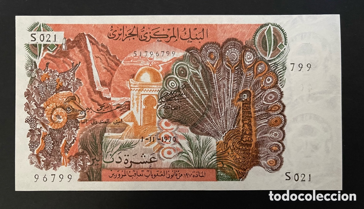 Billetes extranjeros: CMC ARGELIA (ALGERIA) 10 DINARES 1970 PICK 127-B SC