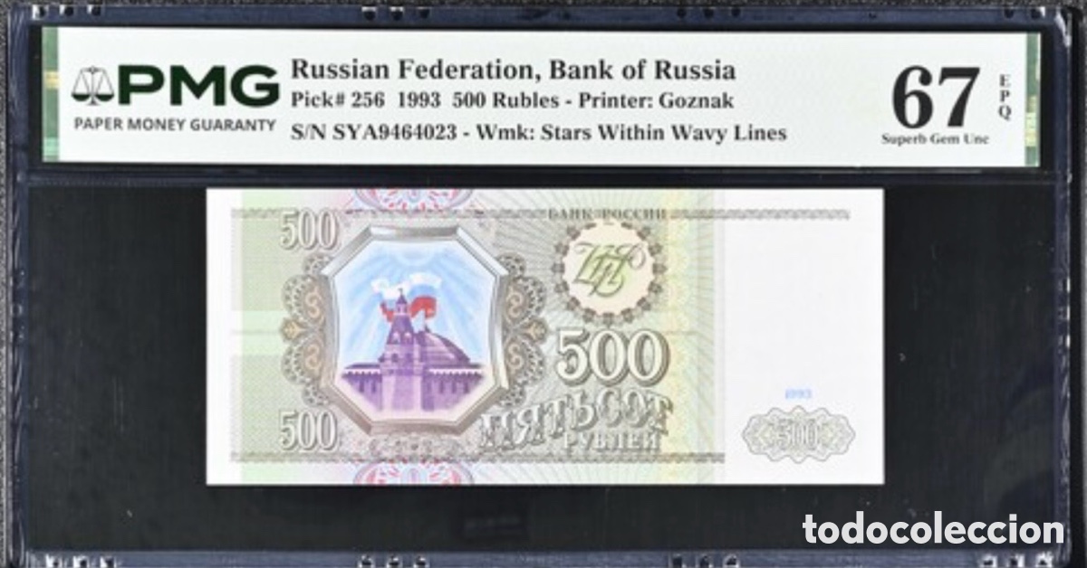 Billetes extranjeros: Billete Russia 500 Rubles 1993 PMG 67 p256