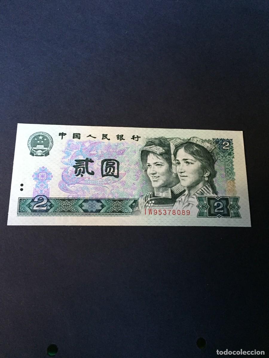 Billetes extranjeros: PRECIOSO BILLETE DE 2 ER YUAN A&Ntilde;O 1980 EL DE LAS FOTOS VER TODOS MIS LOTES DE BILLETES