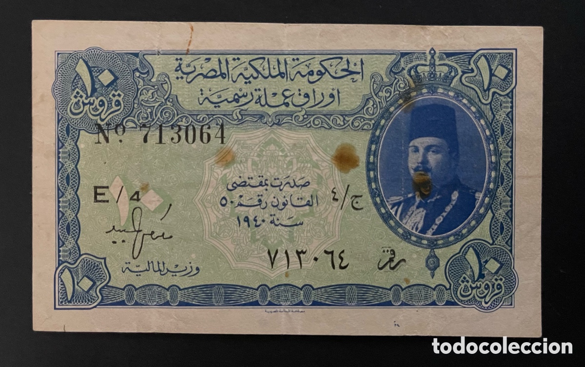 Billetes extranjeros: CMC EGIPTO (EGYPT) 10 PIASTRAS 1940 PICK 168 BC-