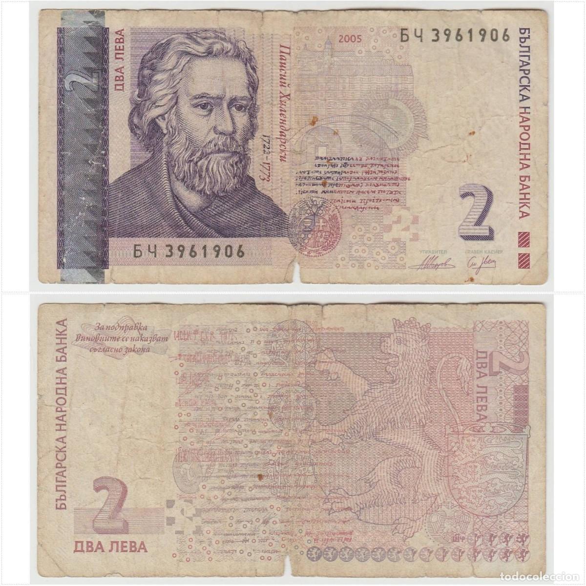 Billetes extranjeros: Bulgaria 2 Leva 2005 n/s 3961906 Circulado (el billete de la foto)