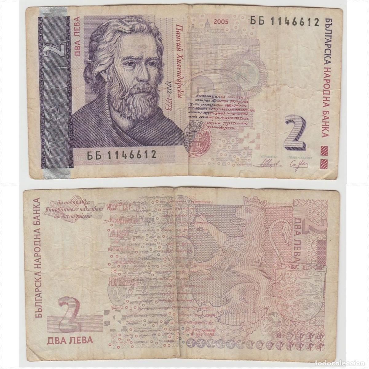 Billetes extranjeros: Bulgaria 2 Leva 2005 n/s 1146612 Circulado (el billete de la foto)