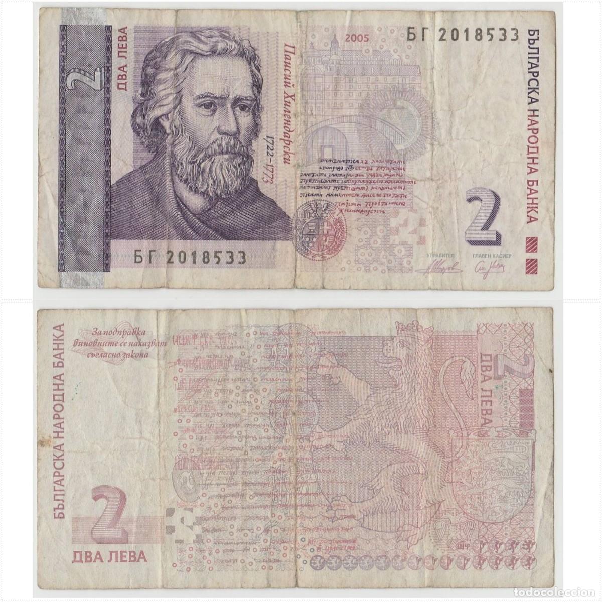 Billetes extranjeros: BULGARIA 2 Leva 2005 n/s 2018533 Circulado (el billete de la foto)