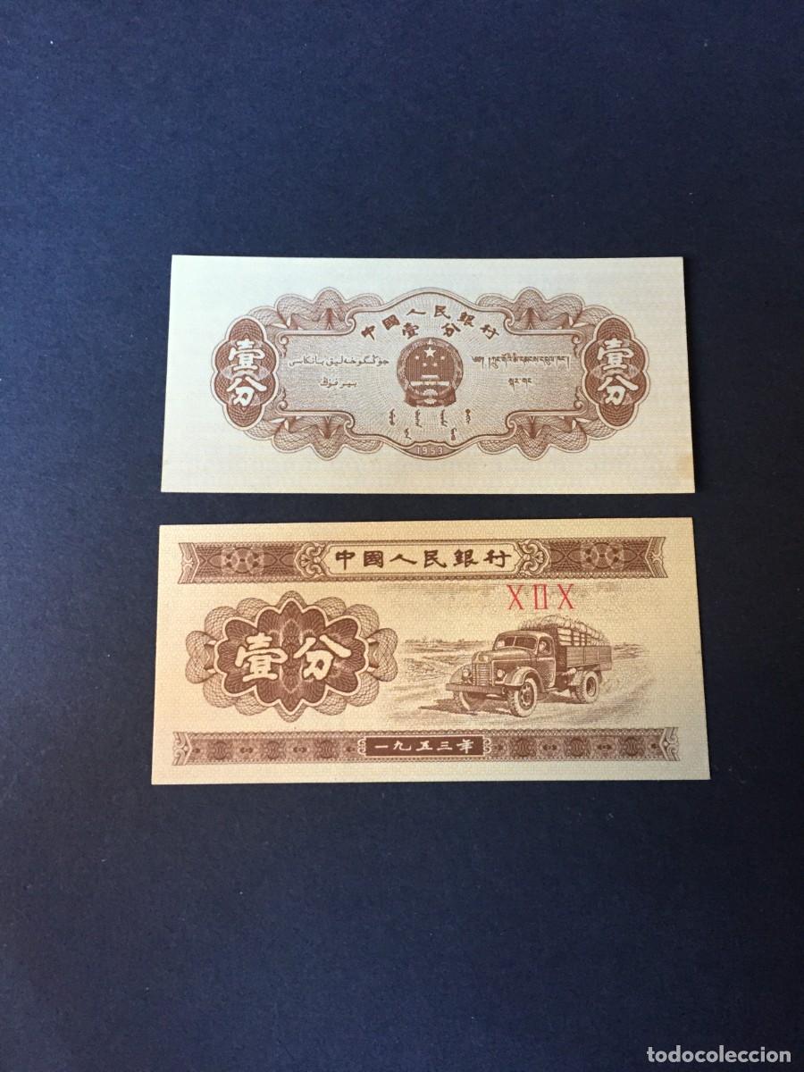 Billetes extranjeros: PRECIOSO BILLETE DE 1 FEN CHINA EL DE LAS FOTOS VER TODOS MIS LOTES DE BILLETES