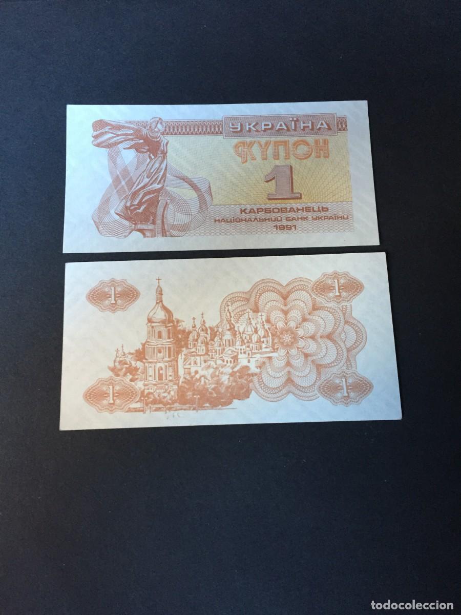 Billetes extranjeros: PRECIOSO BILLETE DE 1 KINOH UCRANIA A&Ntilde;O 1991 EL DE LAS FOTOS VER TODOS MIS LOTES DE BILLETES