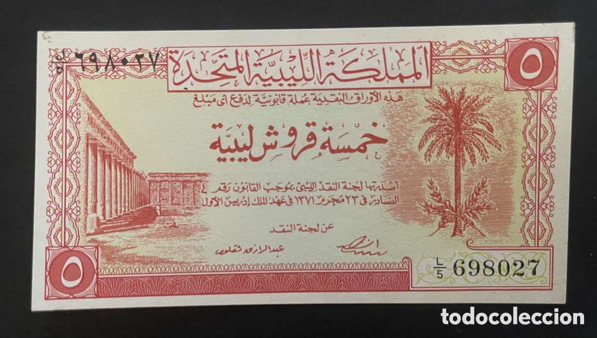 Billetes extranjeros: CMC LIBIA (LIBYA) 5 PIASTRAS 1955 PICK 5 SC-