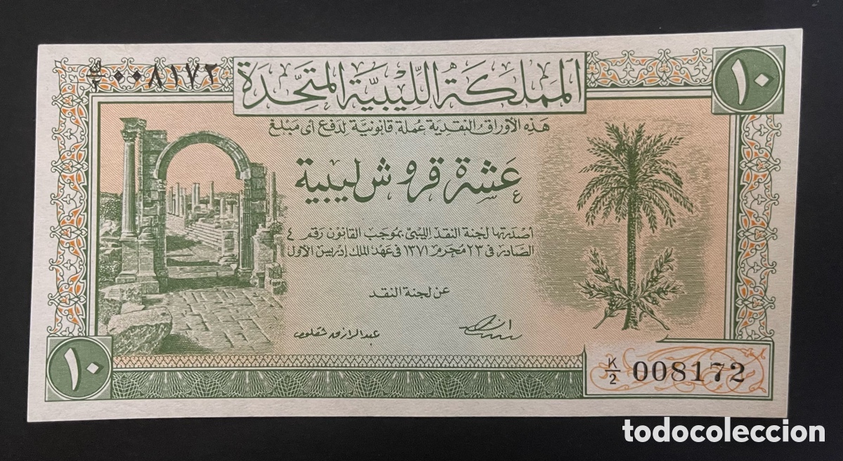 Billetes extranjeros: CMC LIBIA (LIBYA) 10 PIASTRAS 1951 PICK 6 SC