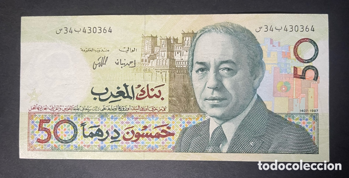 Billetes extranjeros: CMC MARRUECOS (MOROCCO) 50 DIRHAM 1987 PICK 61-A MBC