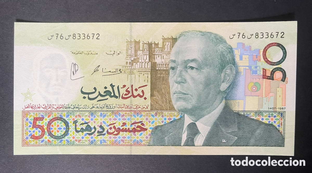 Billetes extranjeros: CMC MARRUECOS (MOROCCO) 50 DIRHAM 1987 PICK 64-D SC