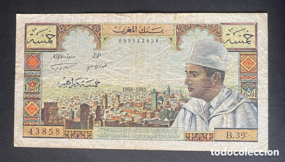 Billetes extranjeros: CMC MARRUECOS (MOROCCO) 5 DIRHAM 1968-69 PICK 5-E BC