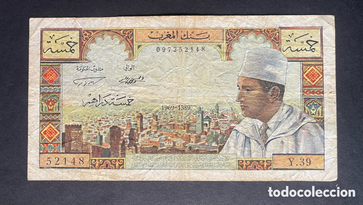 Billetes extranjeros: CMC MARRUECOS (MOROCCO) 5 DIRHAM 1968-69 PICK 5-E BC