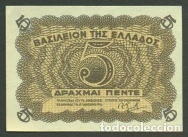 International Banknotes: GRECIA. 5 drachmas 15.1.1945. Pick 321.