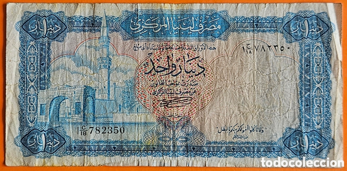 Billetes extranjeros: LIBIA, 1 DINAR, 1971.