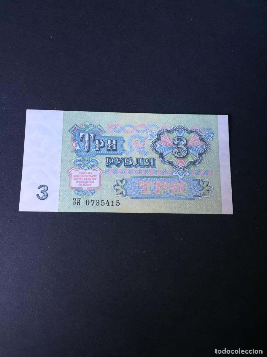 Billetes extranjeros: BILLETE DE 3 RUBLOS RUSIA A&Ntilde;O 1991 EL DE LAS FOTOS VER TODOS MIS LOTES DE BILLETES