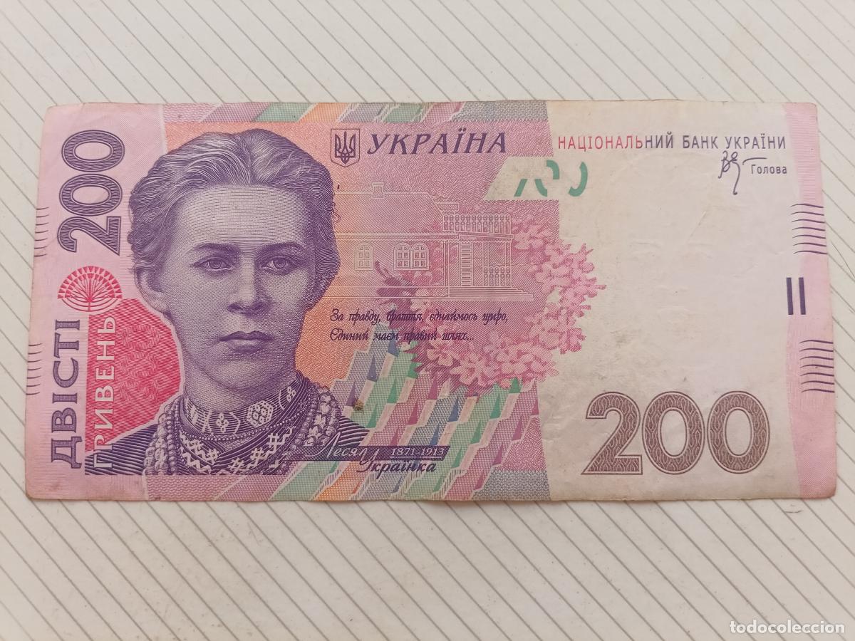 Billetes extranjeros: 200 Hryven, 2007, Ucrania, 2007