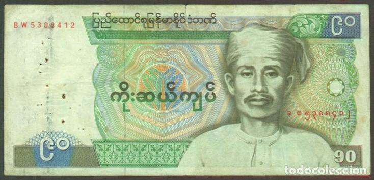 Billetes extranjeros: BIRMANIA. 90 kyats (1987). Pick 66.