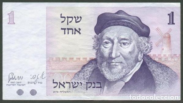 Billetes extranjeros: ISRAEL. 1 sheqel 1978. Pick 43