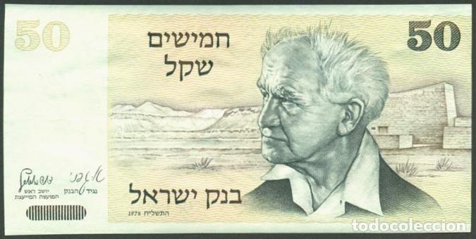 Billetes extranjeros: ISRAEL. 50 sheqalim 1978. Pick 46a.
