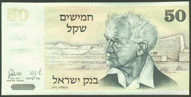 Billetes extranjeros: ISRAEL. 50 sheqalim 1978. Pick 46a.