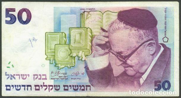 Billetes extranjeros: ISRAEL. 50 new sheqalim 1985. Pick 55 a. Shmuel Yosef Agnon (Nobel de Literatura 1966).