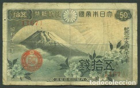 Billetes extranjeros: JAPON. 50 sen (1938). Pick 58. Monte Fujiyama.