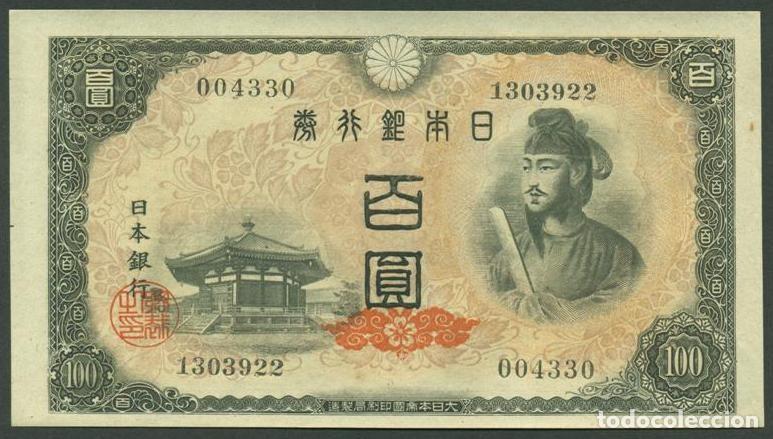 Billetes extranjeros: JAPON. 100 yen 1946. Pick 89. S/C.