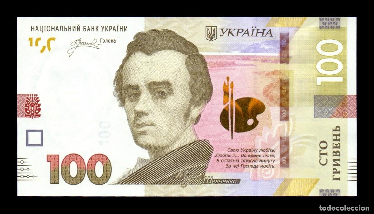 Billetes extranjeros: Ucrania 100 Hryven Ivan Franko 2026 Pick 140 Nuevo Capicua Sc Unc