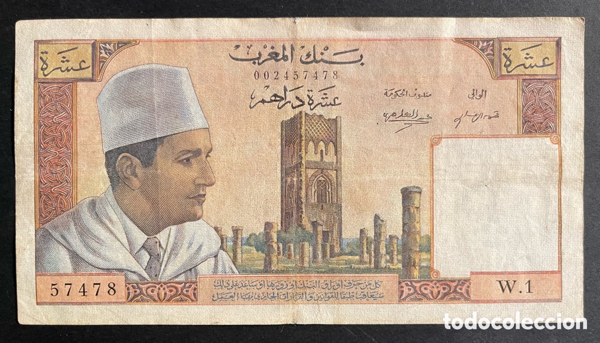 Billetes extranjeros: CMC MARRUECOS (MOROCCO) 10 DIRHAM 1960 PICK 54-A MBC