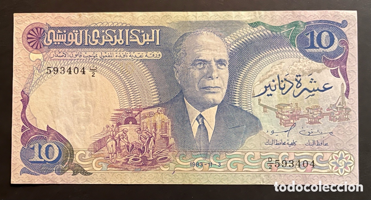 Billetes extranjeros: CMC TUNEZ (TUNISIA) 10 DINARES 1983 PICK 80 MBC+