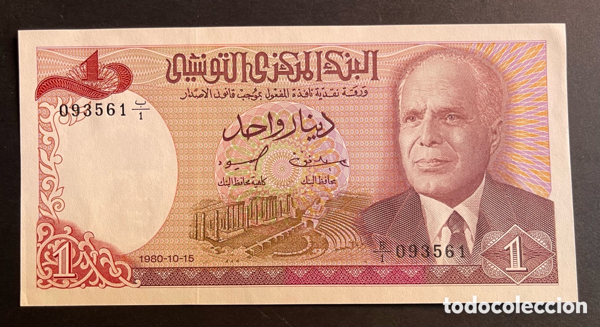Billetes extranjeros: CMC TUNEZ (TUNISIA) 1 DINAR 1980 PICK 74 SC-